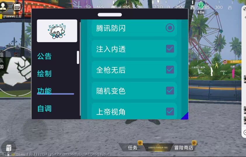 和平精英辅助【网易云容器直装】🔥可选择触摸范围🔥可选择触摸部位 🔥可调节压枪力度🔥可调节平滑力度🔥可调节子弹速度