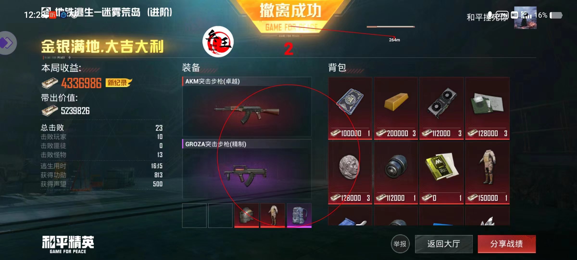 和平精英正规卖挂平台【小笼包一体直装】午后