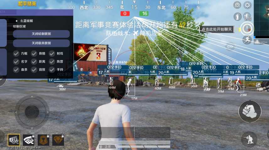 和平精英《挑战者》外挂