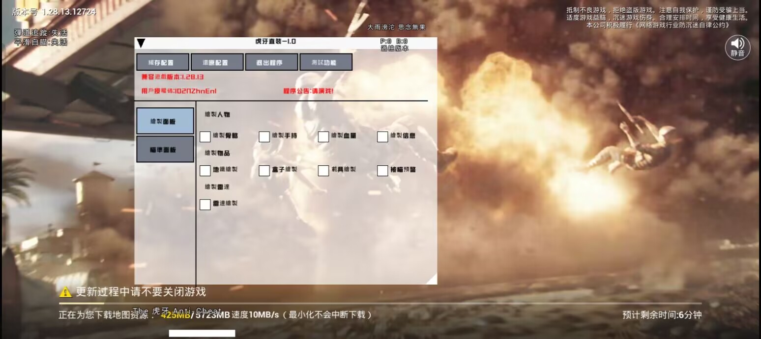 和平精英辅助【筷子一体直装】🔥全图透视🔥锁死自瞄🔥人物加速🔥皮肤美化包🔥火箭小子榴弹炮加速🔥枪械加速瞬击