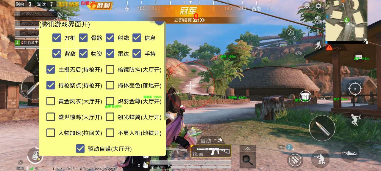 和平精英辅助《神兵》全新版本稳定奔放!
