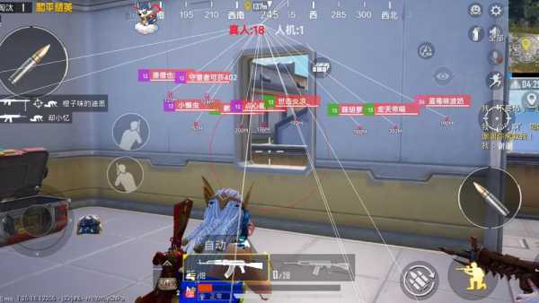 和平精英《敖光》辅助