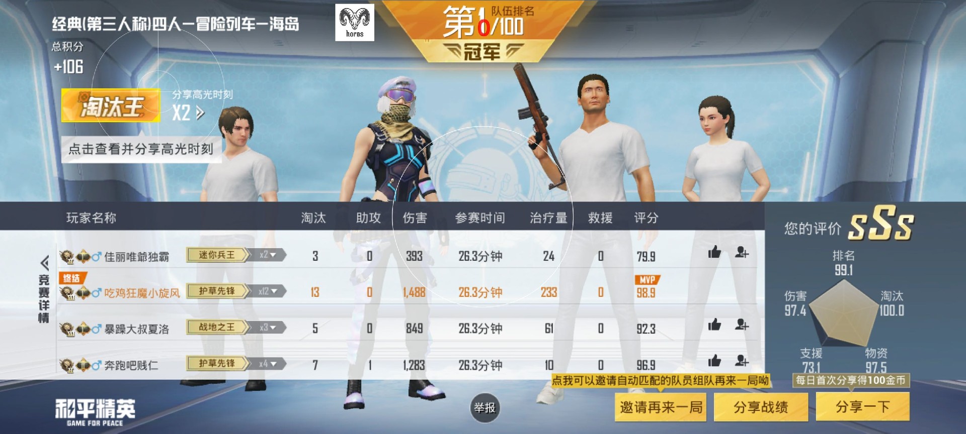 和平精英辅助【兵王】